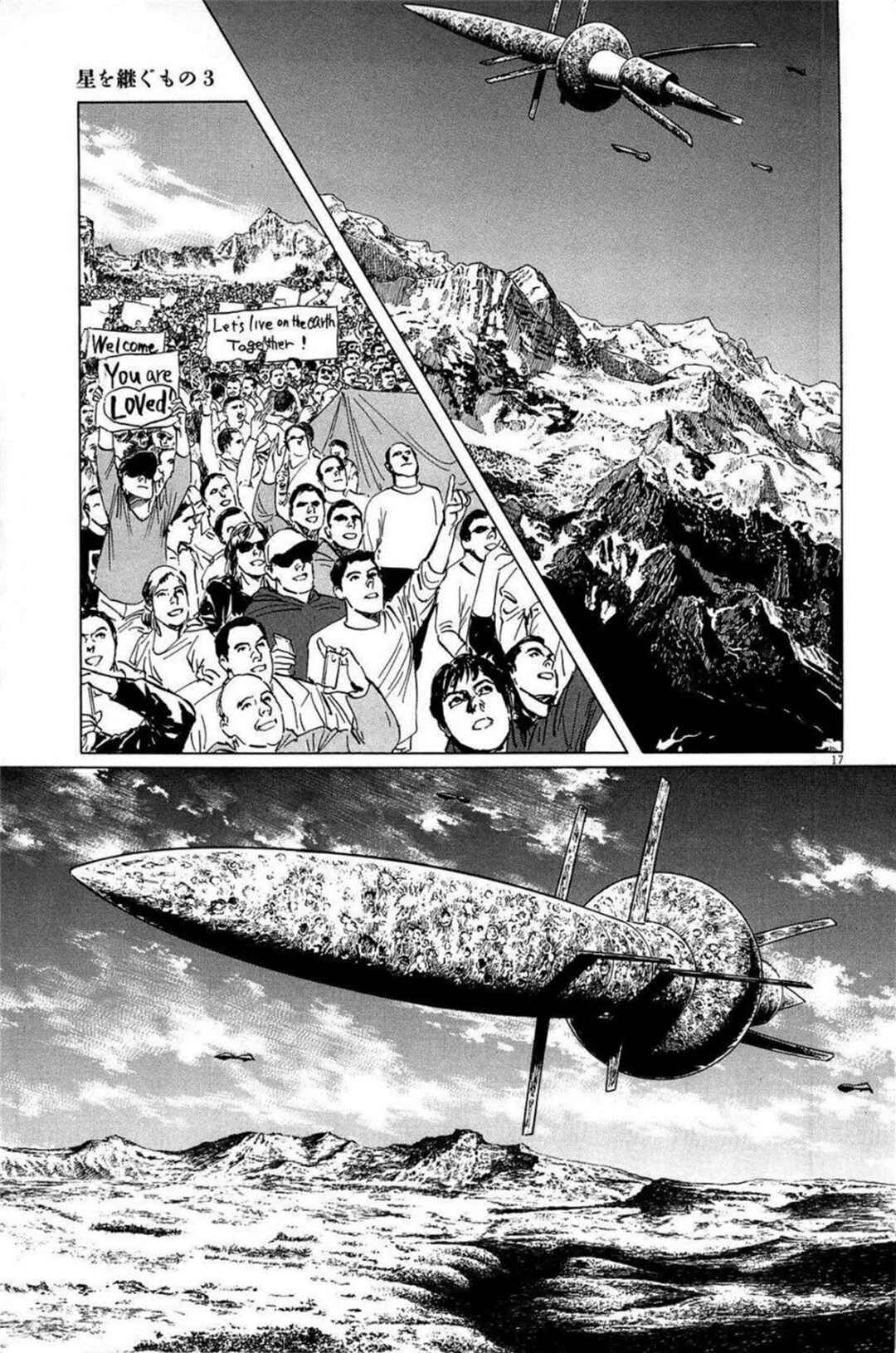 Page 17 Chapter 24 Inherit the Stars