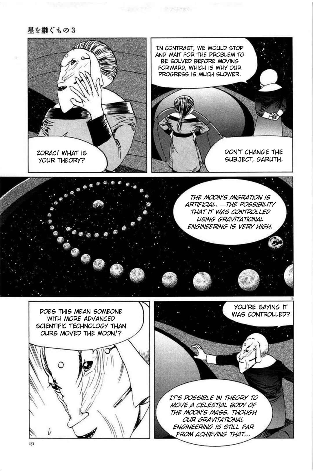 Page 5 Chapter 24 Inherit the Stars