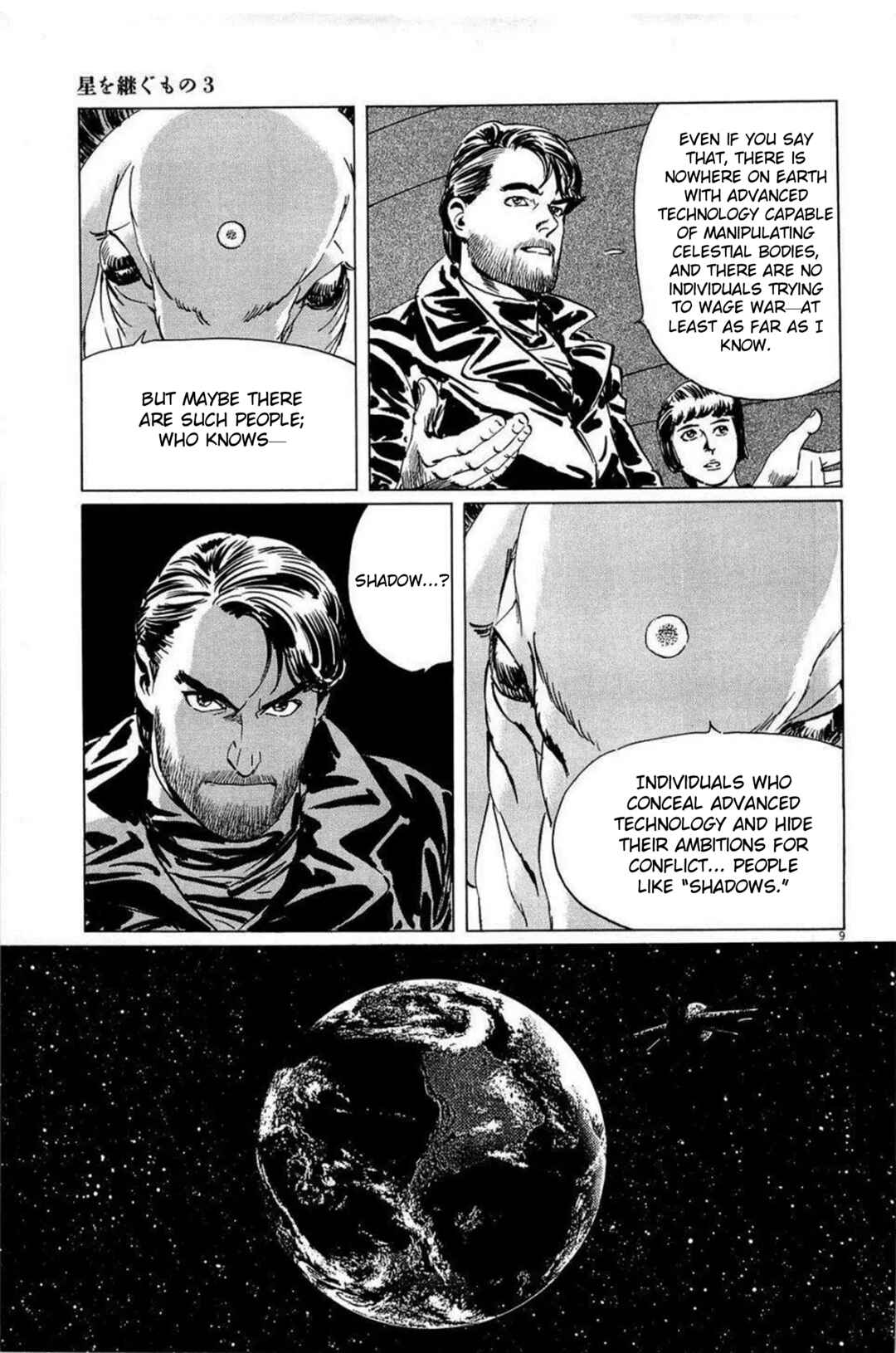 Page 9 Chapter 24 Inherit the Stars