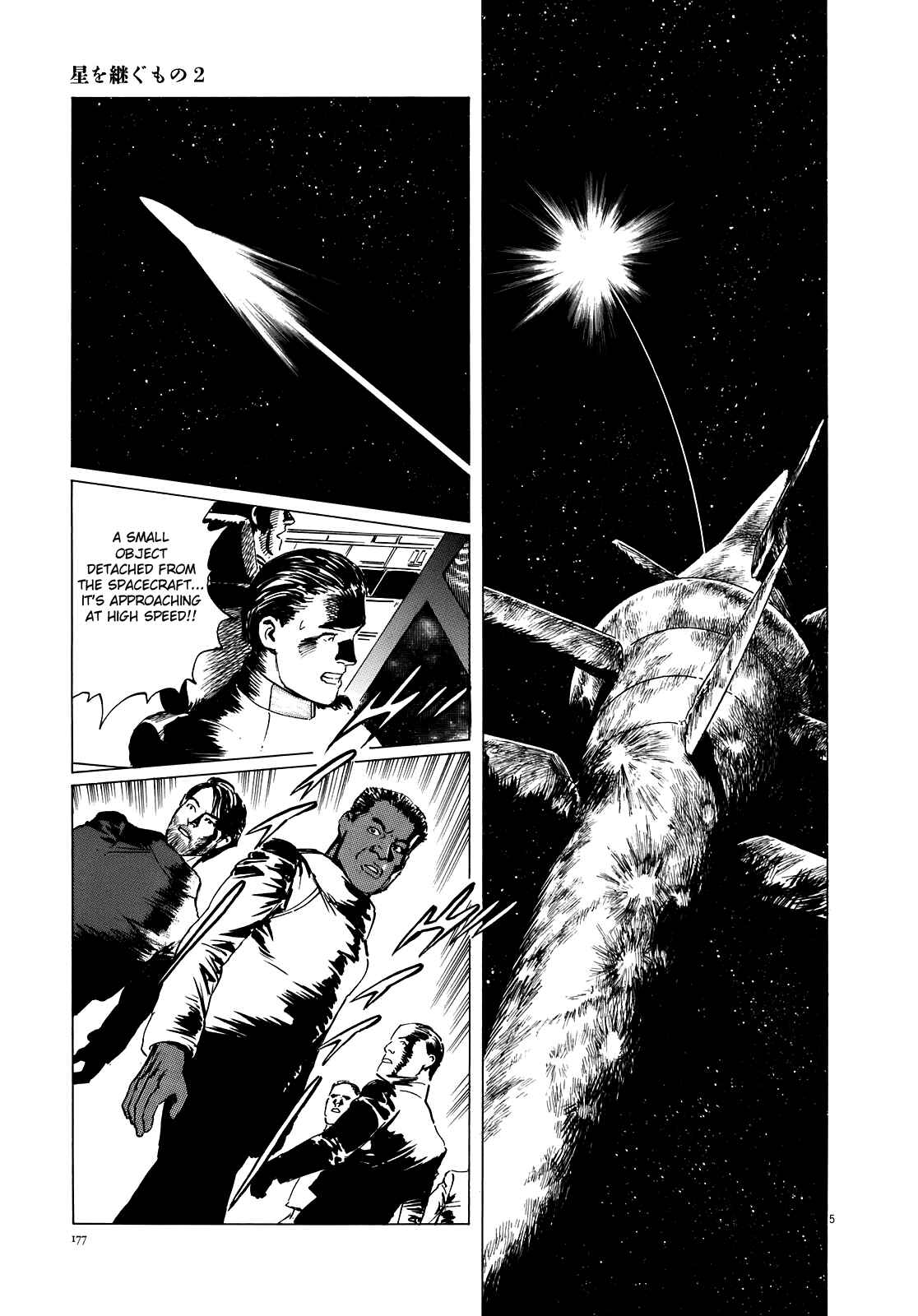 Page 6 Chapter 16 Inherit the Stars