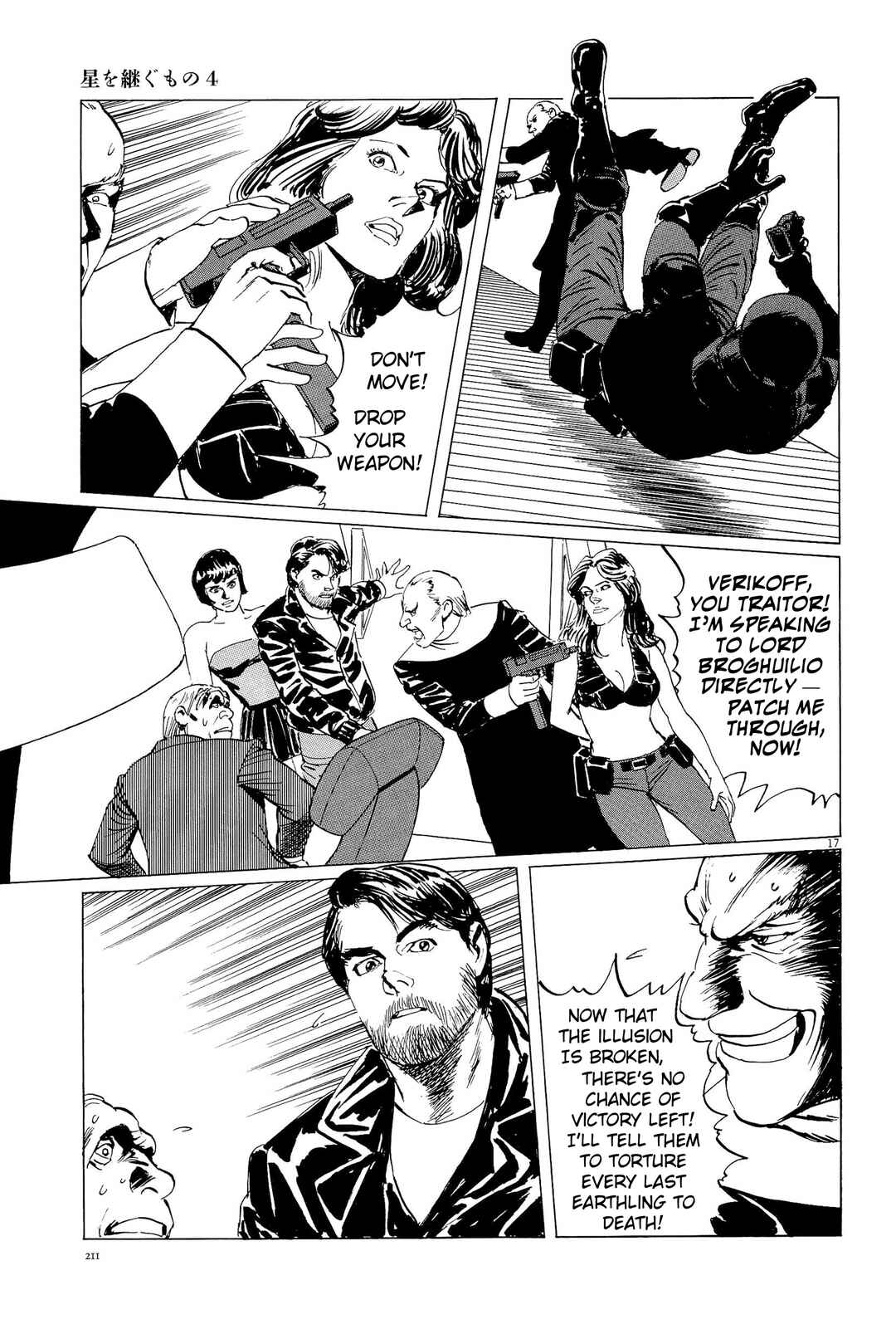 Page 17 Chapter 35 Inherit the Stars