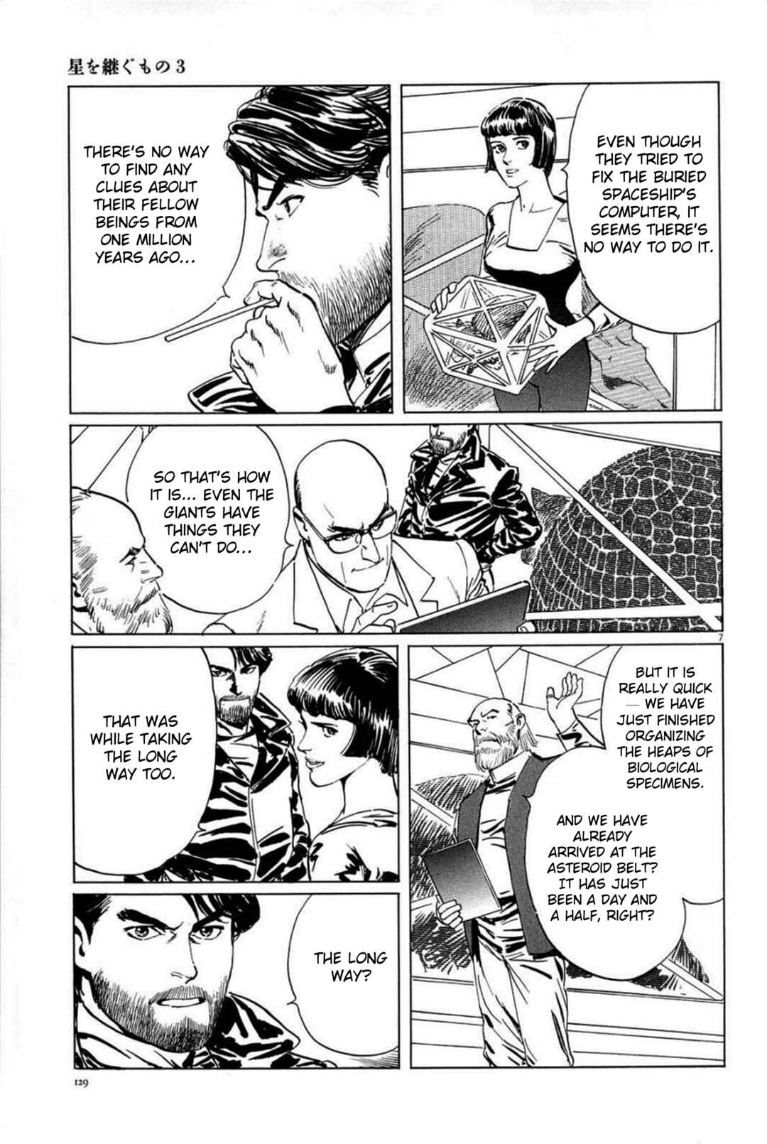 Page 7 Chapter 23 Inherit the Stars
