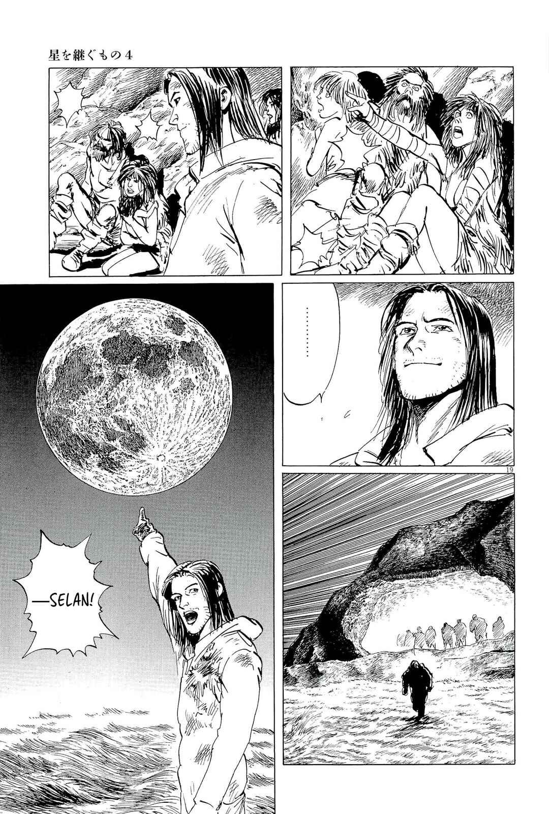 Page 19 Chapter 36 Inherit the Stars