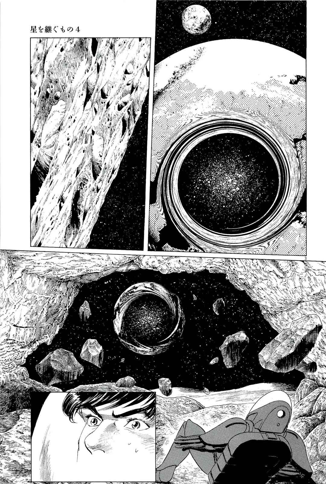 Page 3 Chapter 36 Inherit the Stars
