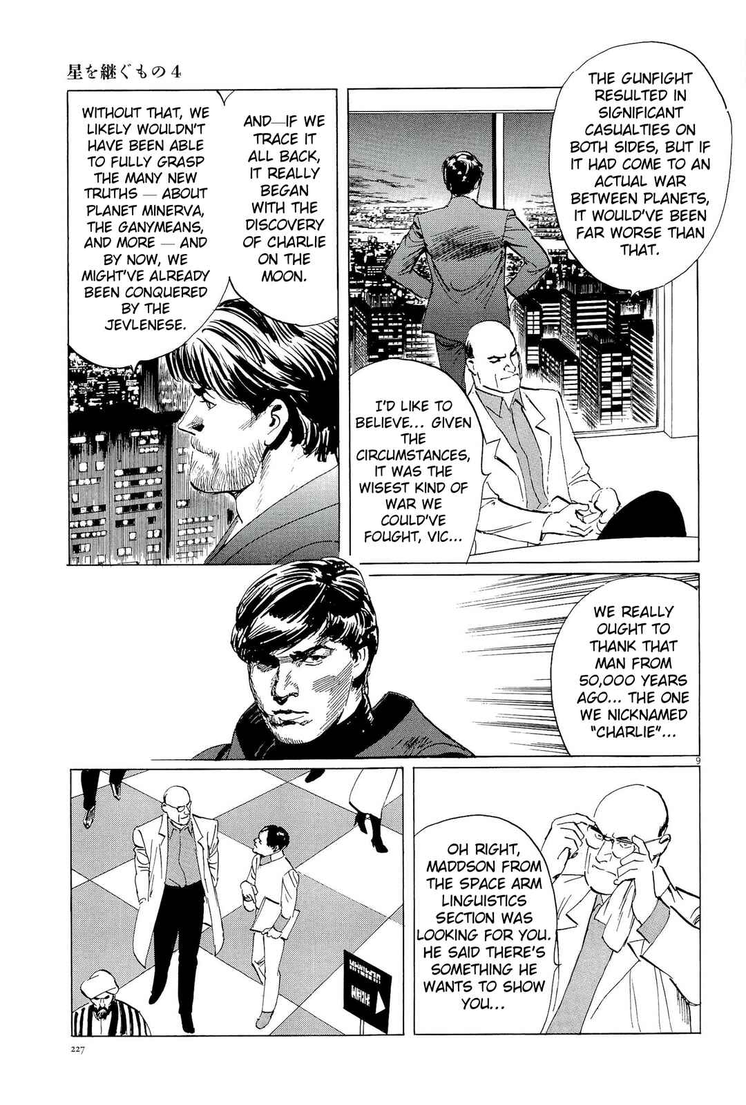 Page 9 Chapter 36 Inherit the Stars