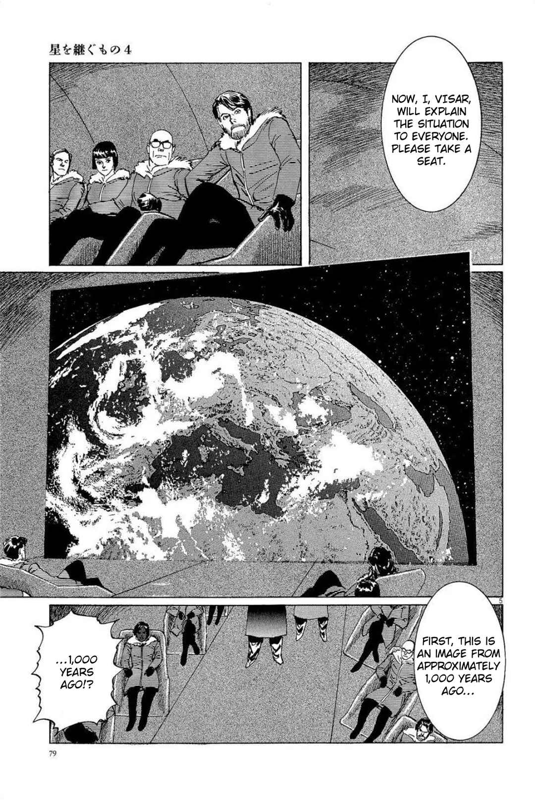 Page 5 Chapter 30 Inherit the Stars