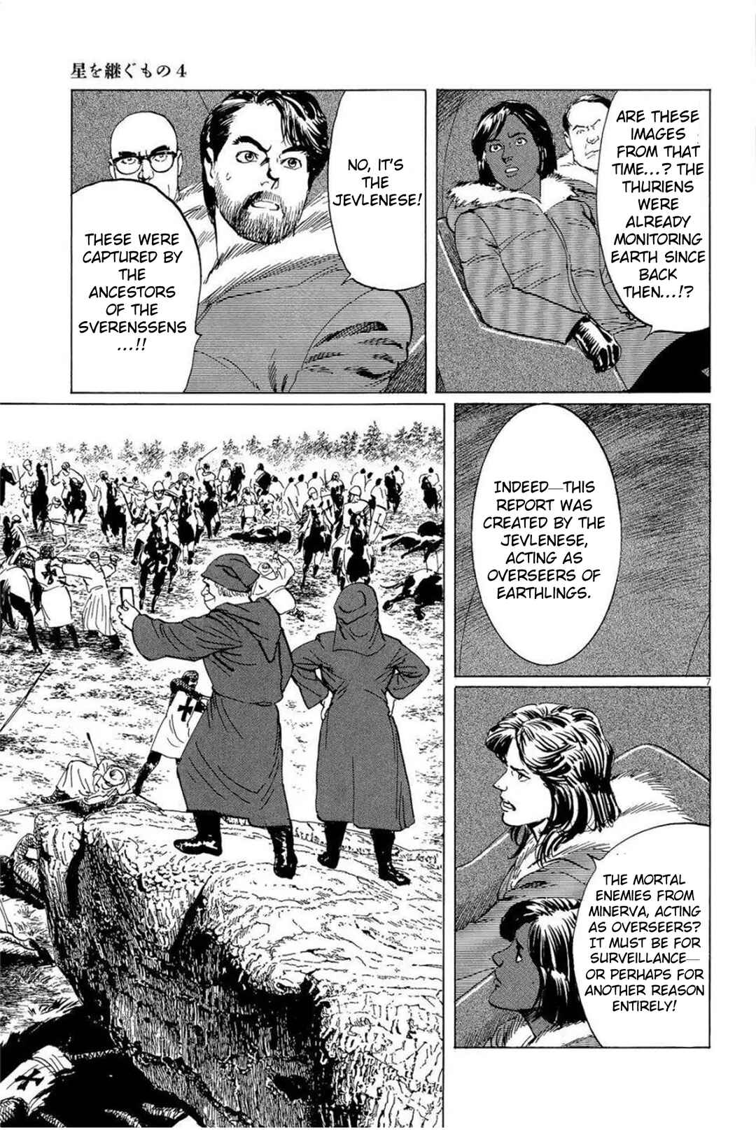 Page 7 Chapter 30 Inherit the Stars
