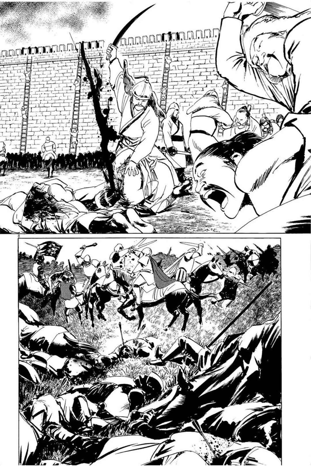 Page 8 Chapter 30 Inherit the Stars