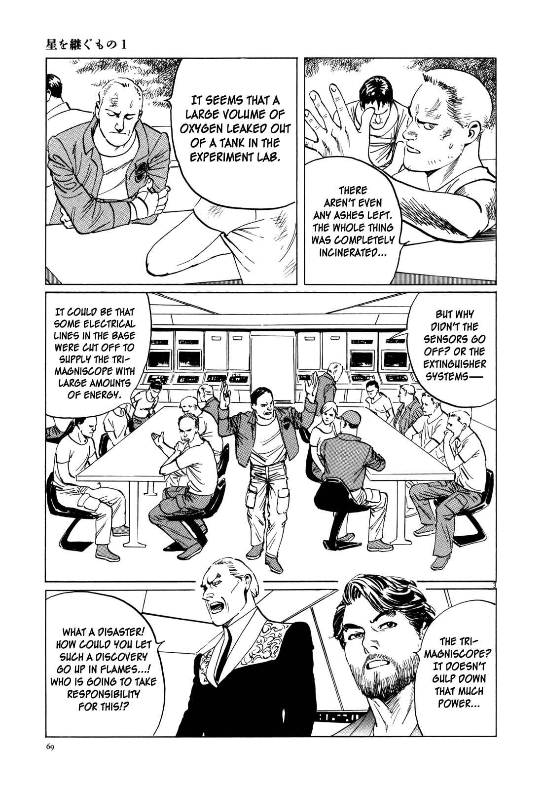 Page 3 Chapter 3 Inherit the Stars