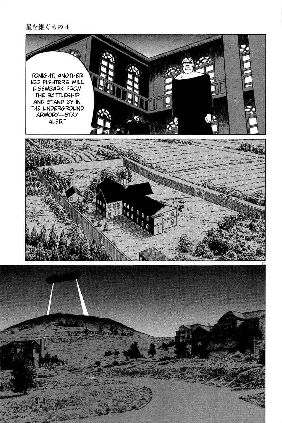 Page 15 Chapter 27 Inherit the Stars