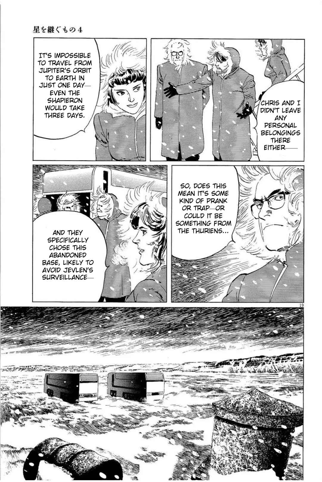Page 19 Chapter 29 Inherit the Stars