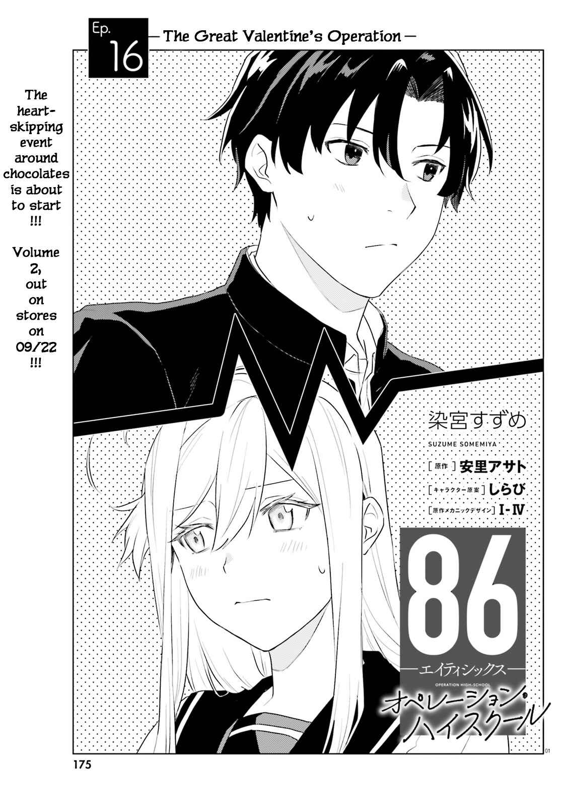 Page 4 Chapter 16 86—EIGHTY-SIX: Operation High School