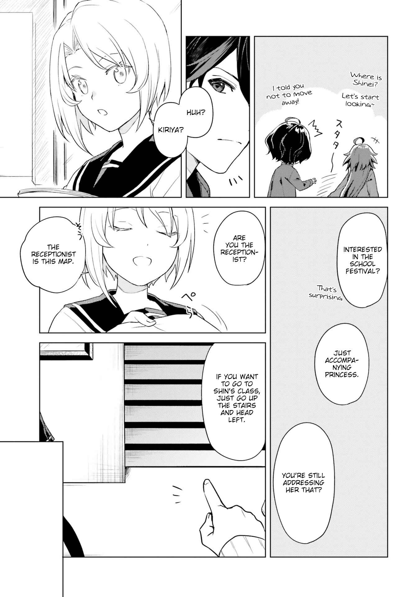 Page 3 Chapter 8 86—EIGHTY-SIX: Operation High School