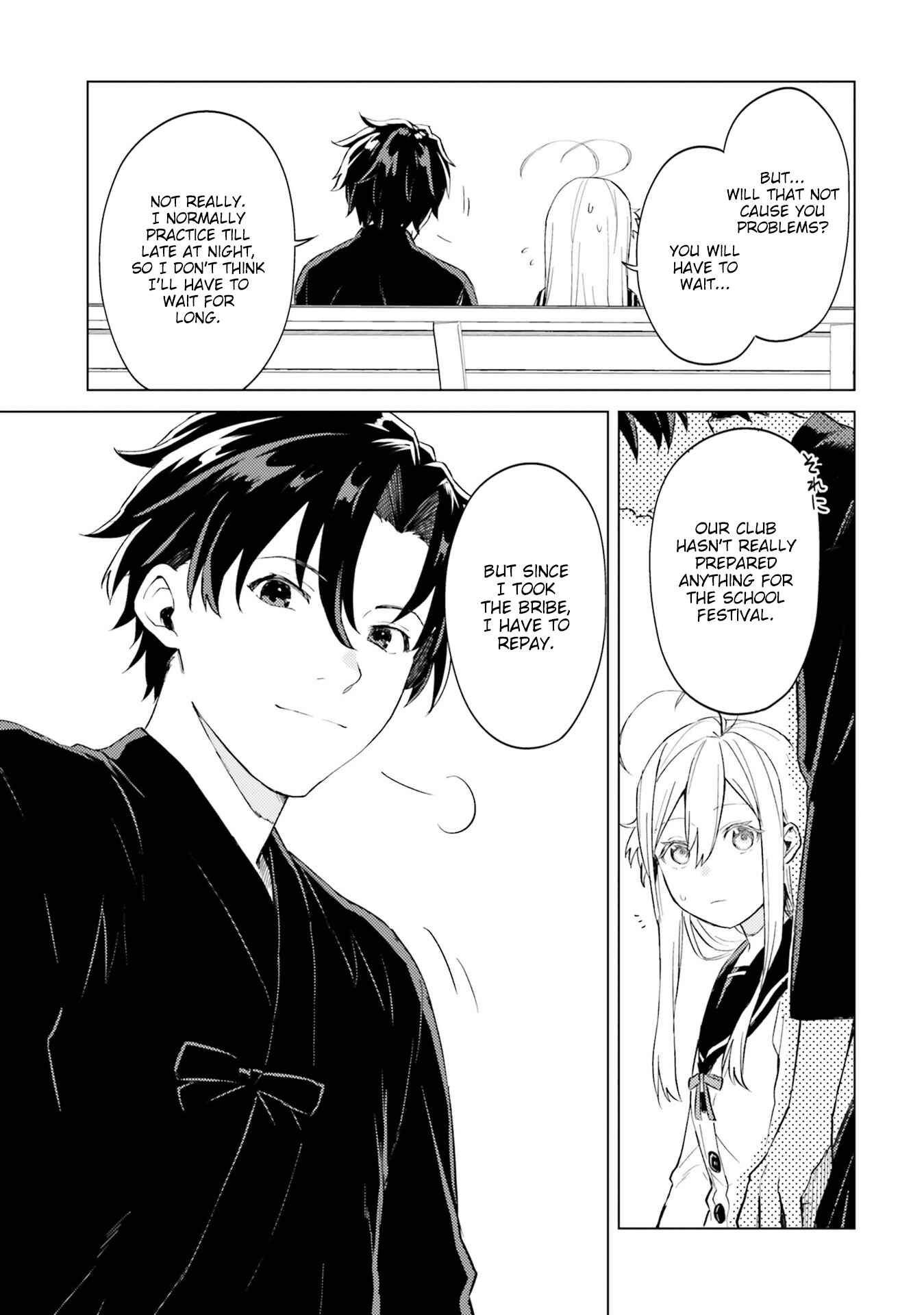 Page 11 Chapter 7 86—EIGHTY-SIX: Operation High School