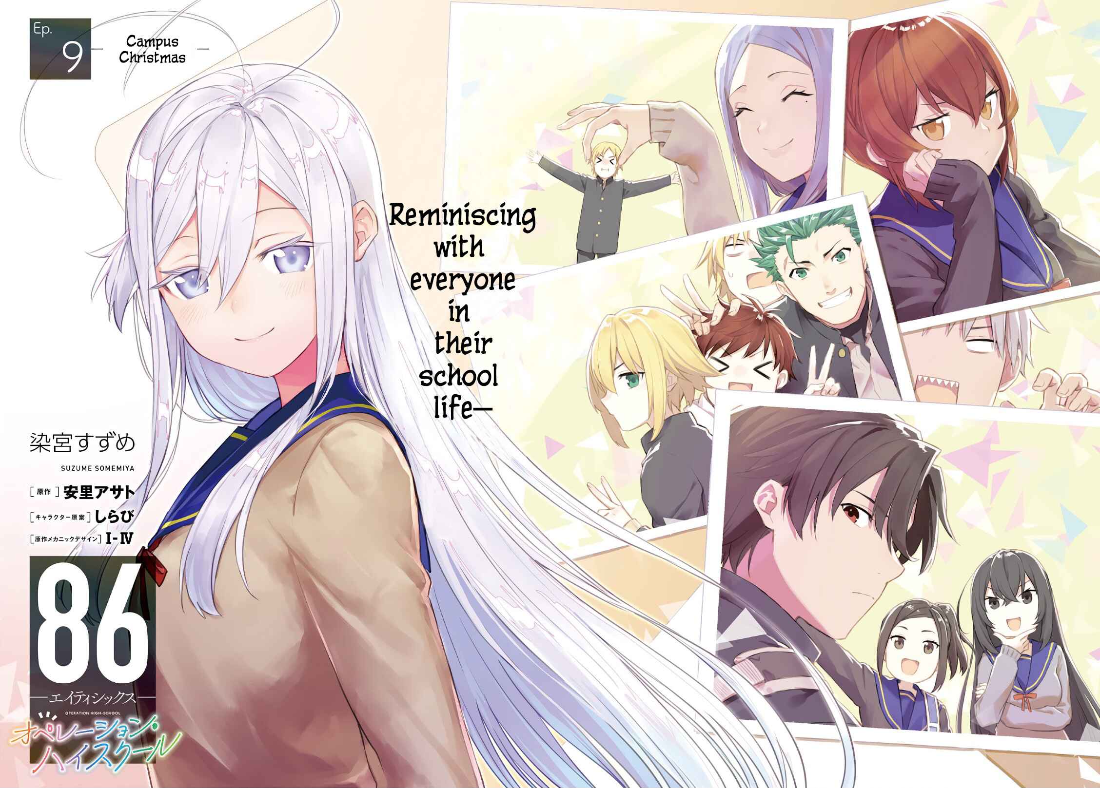 Page 2 Chapter 9 86—EIGHTY-SIX: Operation High School