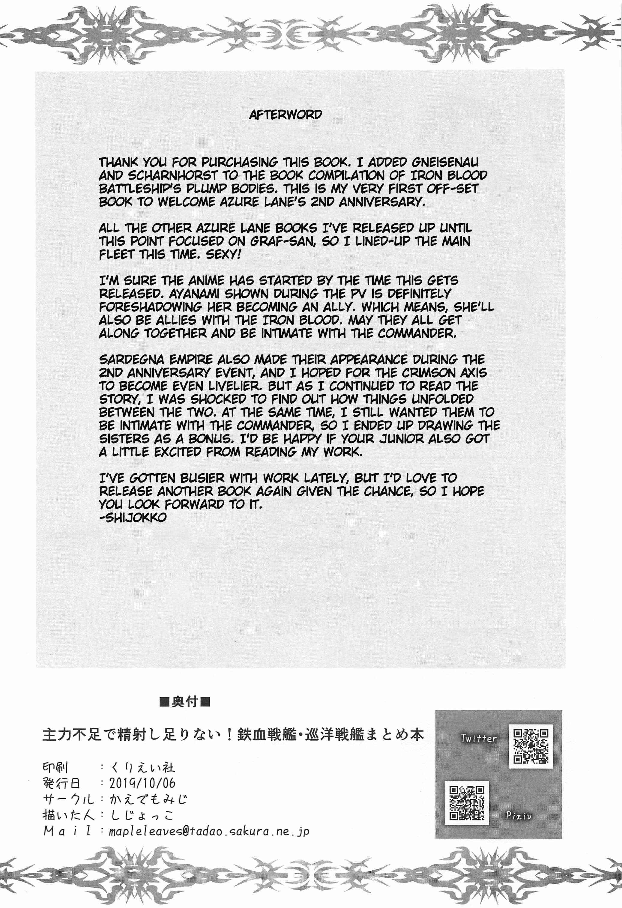 Page 29 Chapter Unknown_594c Azur Lane - Insufficient main force to shoot ! Iron-Blood Battleship and Battle Cruiser Summary Book (Doujinshi)