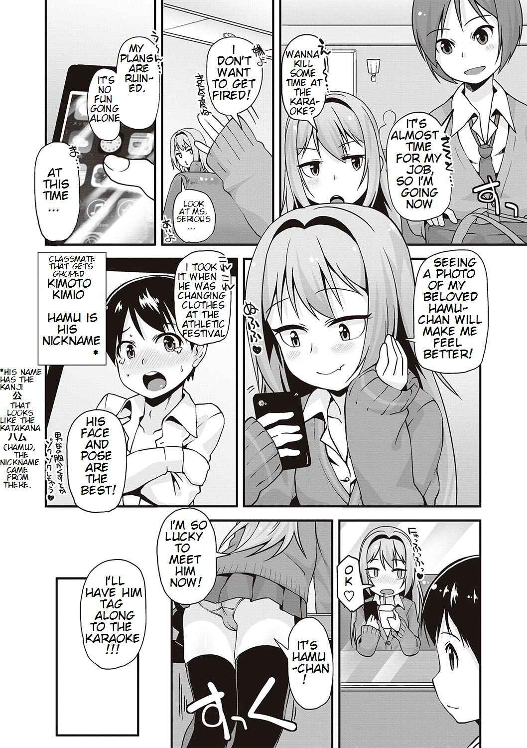 Page 2 Chapter 3 Anal wa Sex ni Hairimasu ka?