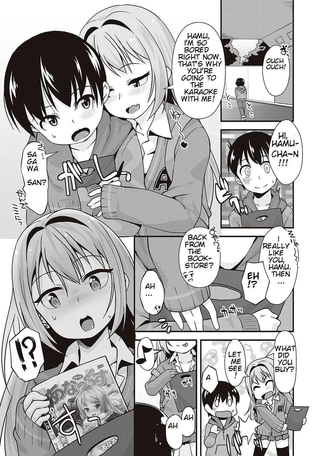 Page 3 Chapter 3 Anal wa Sex ni Hairimasu ka?