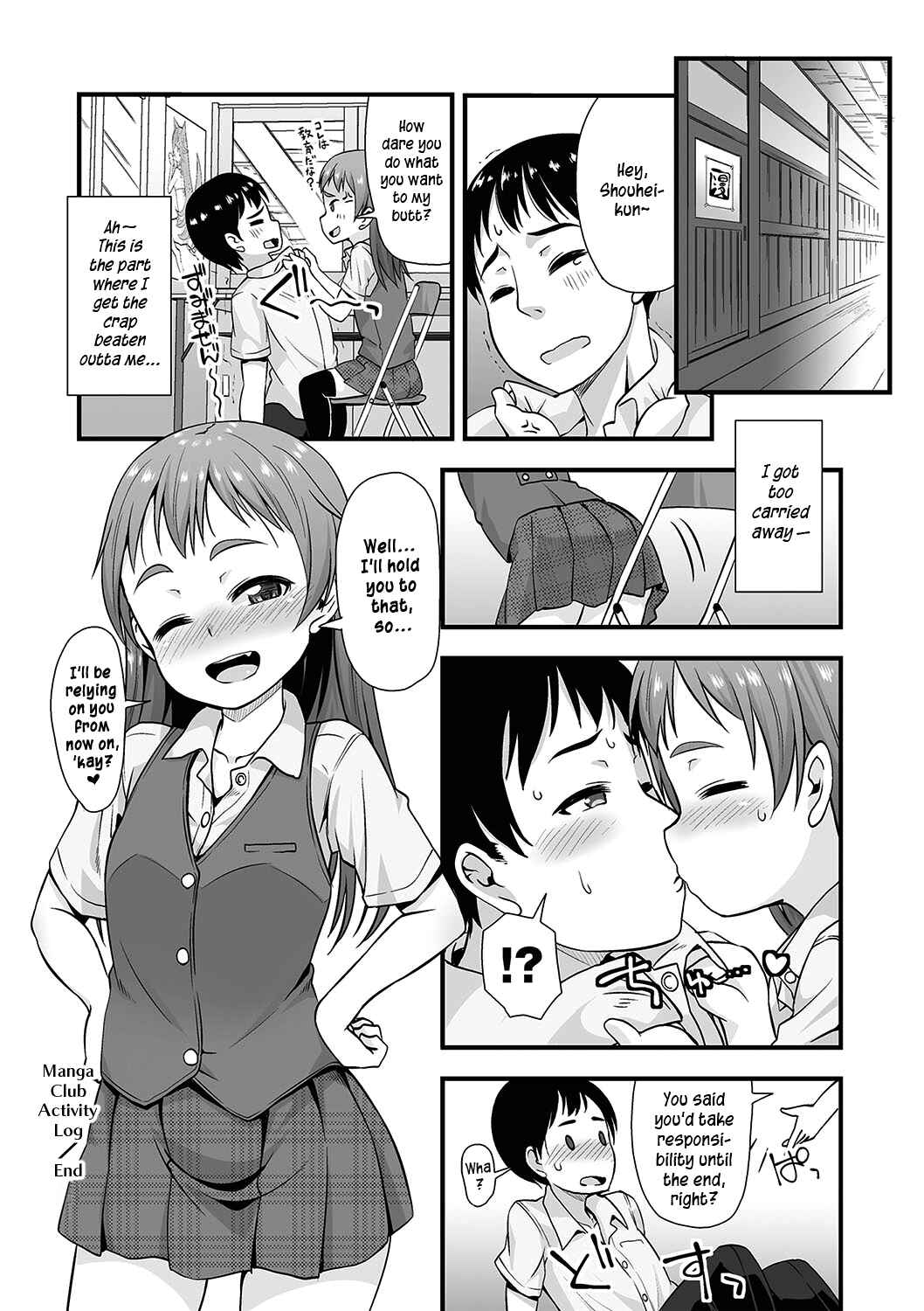 Page 20 Chapter 9 Anal wa Sex ni Hairimasu ka?