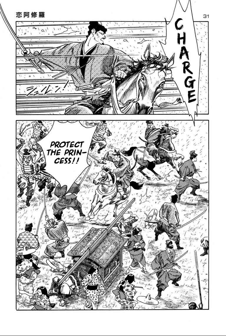 Page 9 Chapter 2 One-sided Love Saburou