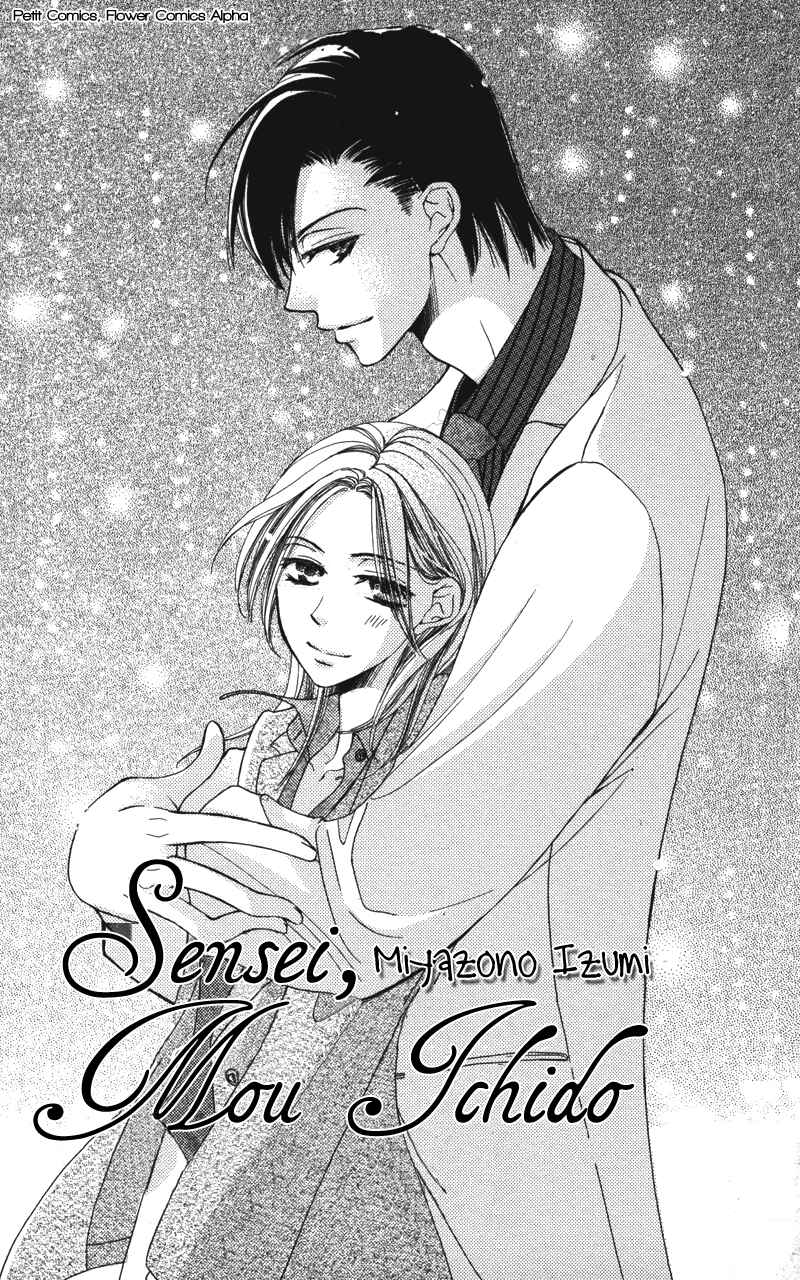 Page 3 Chapter 1 Sensei, Mou Ichido...