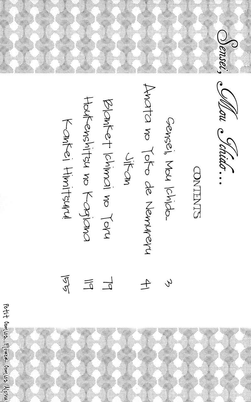 Page 4 Chapter 1 Sensei, Mou Ichido...