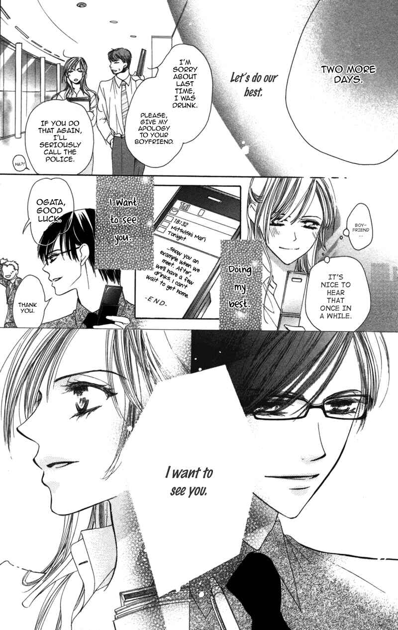 Page 33 Chapter 3 Sensei, Mou Ichido...