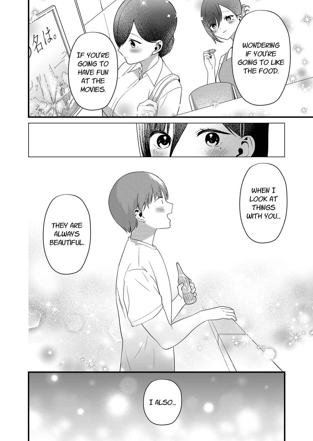 Page 8 Chapter 65 Tokimori-san ga Muboubi desu!!