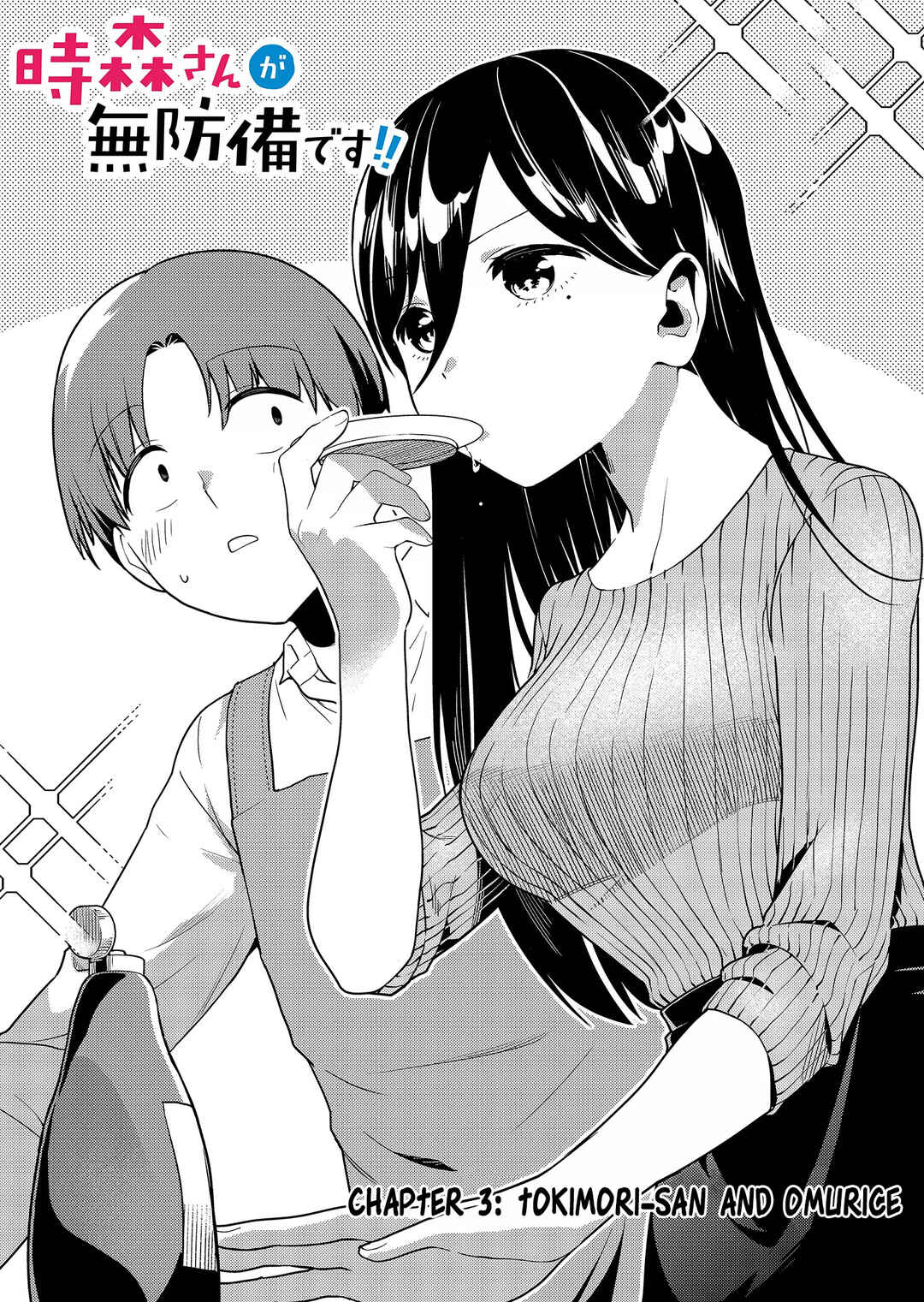 Page 2 Chapter 3 Tokimori-san ga Muboubi desu!!