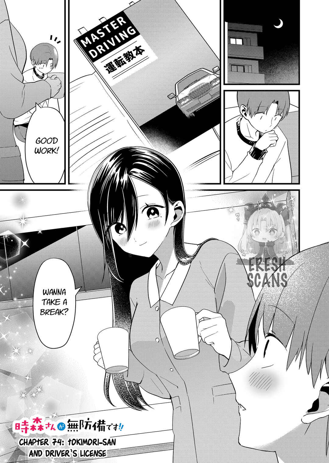 Page 1 Chapter 74 Tokimori-san ga Muboubi desu!!