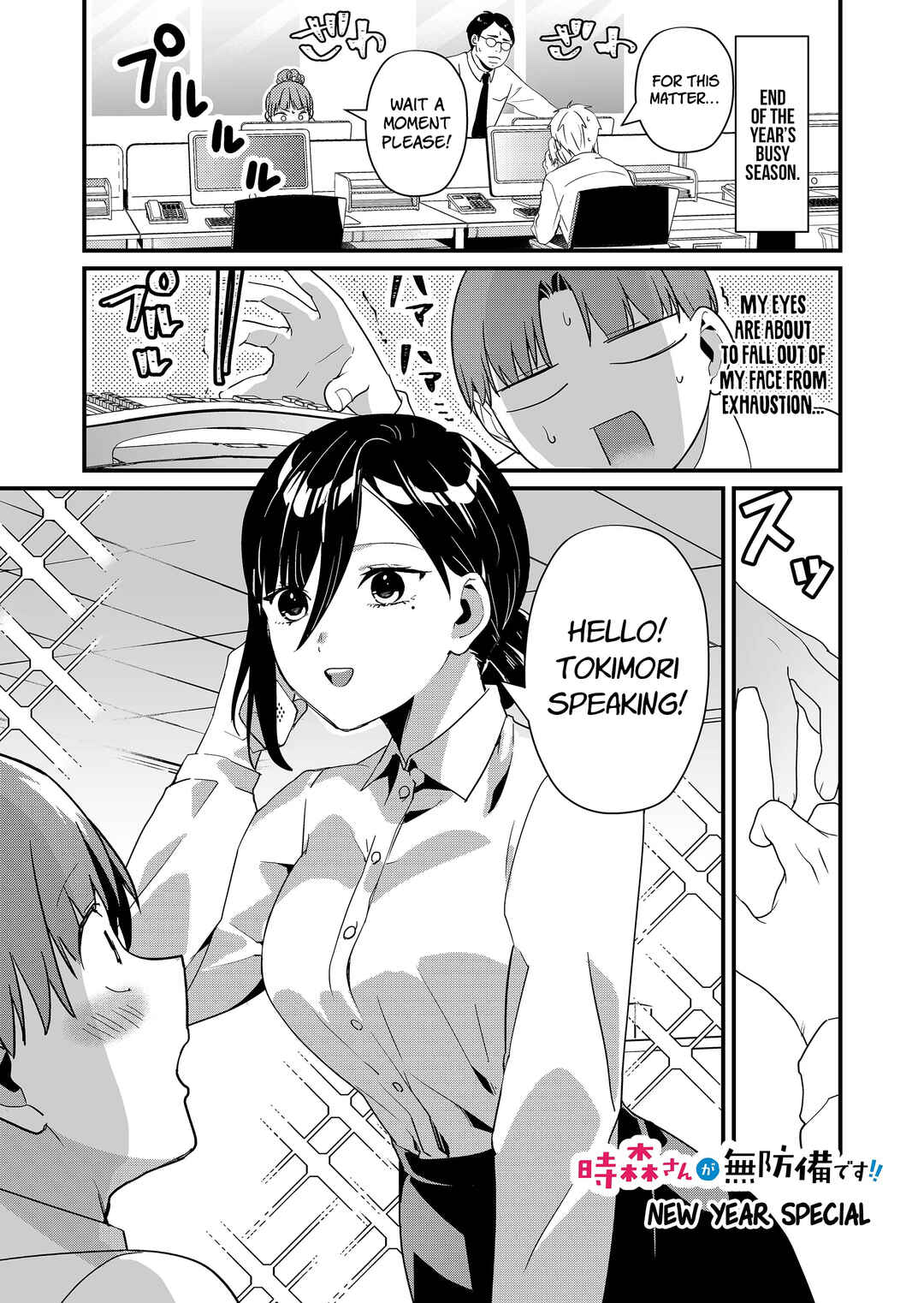 Page 2 Chapter 33.5 Tokimori-san ga Muboubi desu!!