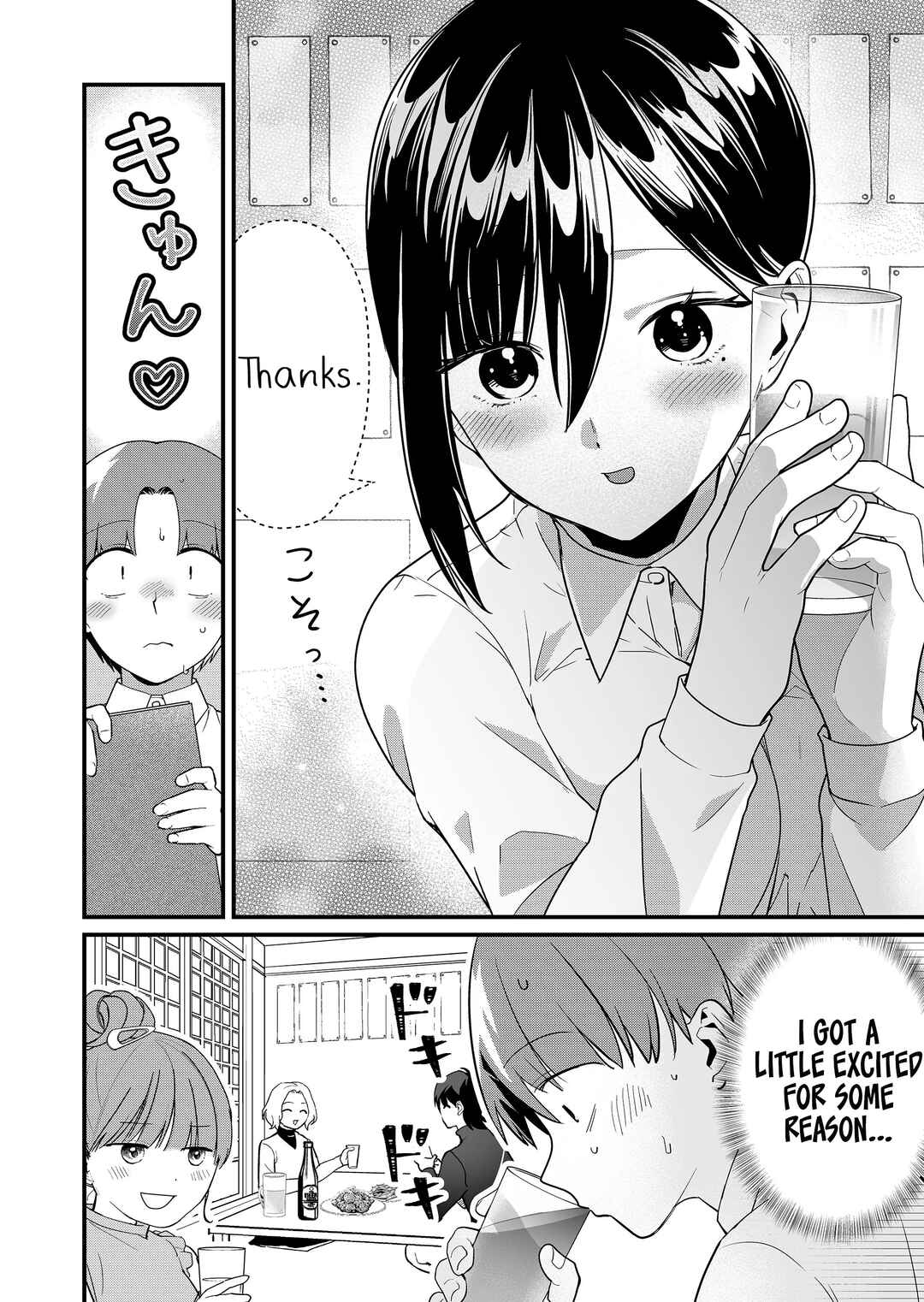 Page 7 Chapter 43 Tokimori-san ga Muboubi desu!!