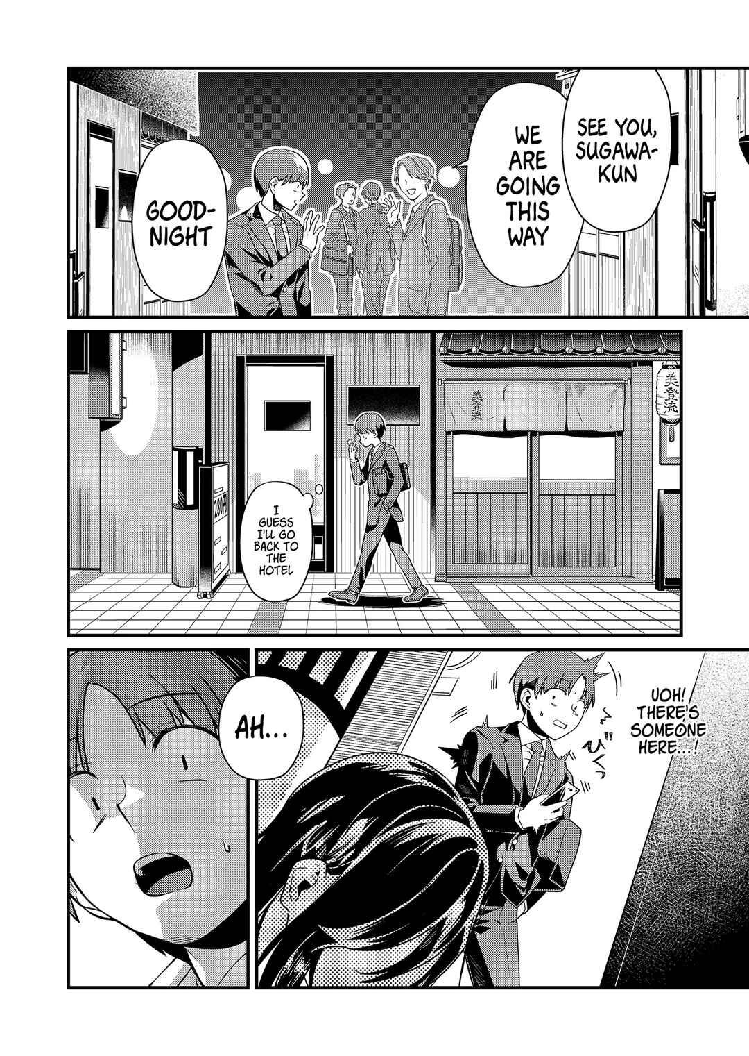 Page 7 Chapter 2 Tokimori-san ga Muboubi desu!!