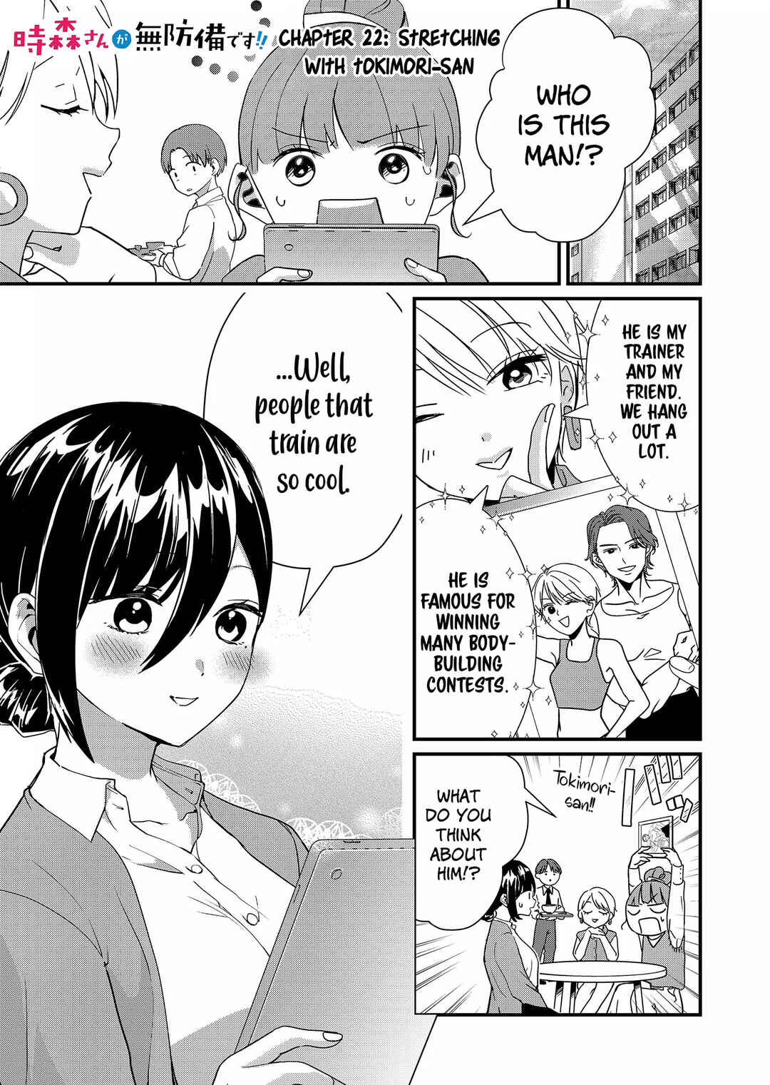 Page 1 Chapter 22 Tokimori-san ga Muboubi desu!!