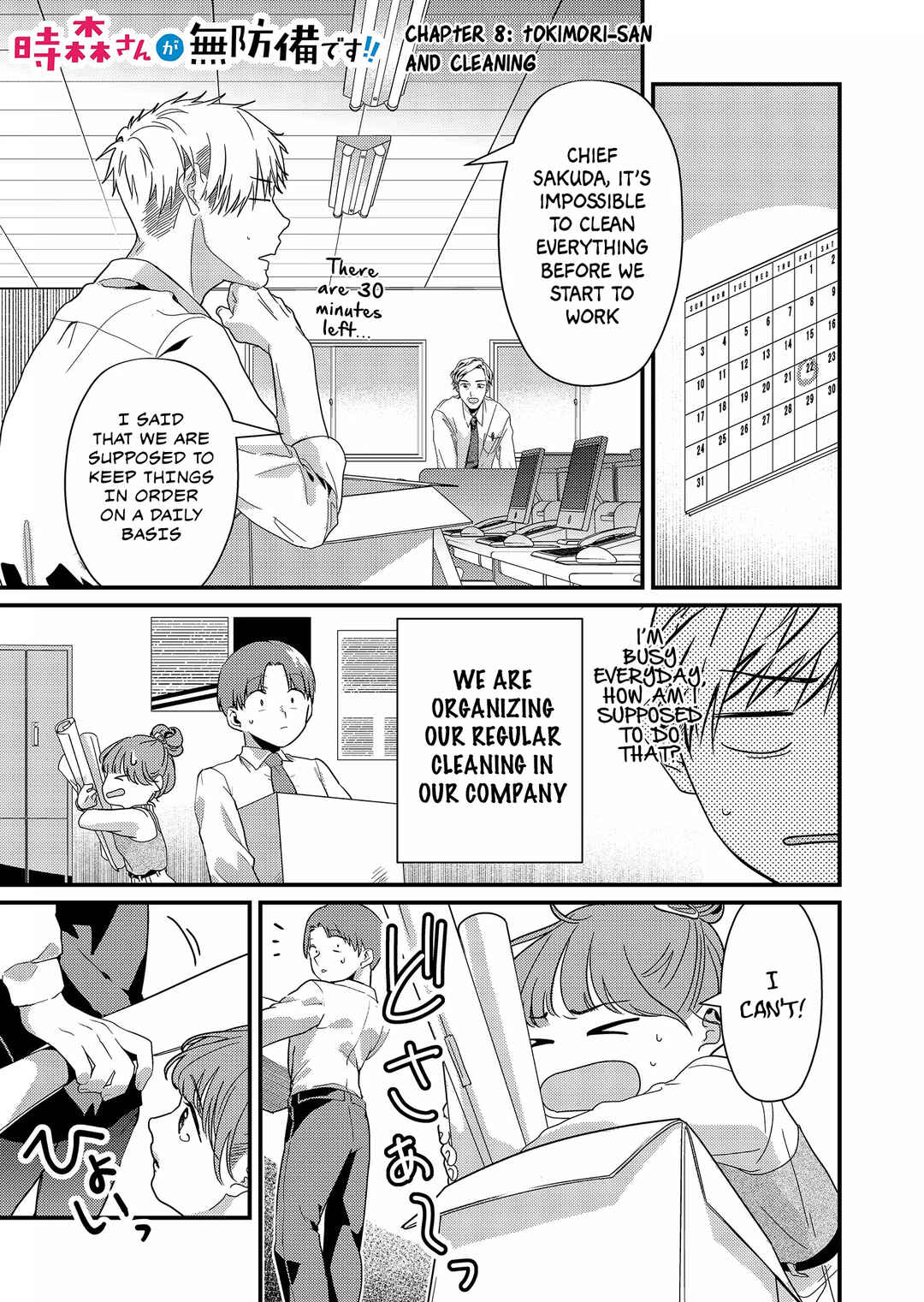 Page 2 Chapter 8 Tokimori-san ga Muboubi desu!!