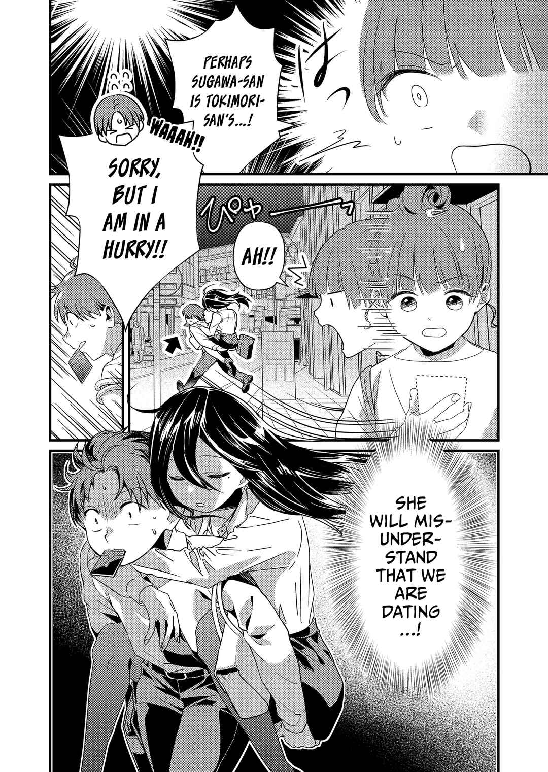 Page 3 Chapter 7 Tokimori-san ga Muboubi desu!!