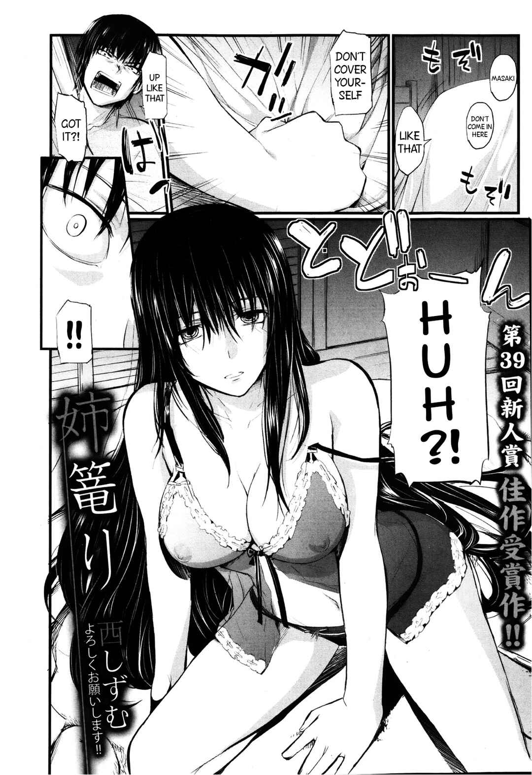 Page 2 Chapter Unknown_051d Ane Komori