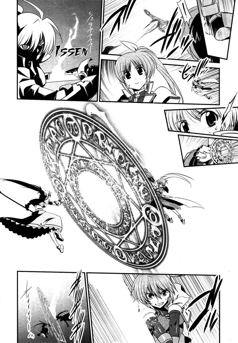 Page 12 Chapter 14.5 Mahou Shoujo Lyrical Nanoha StrikerS the Comics