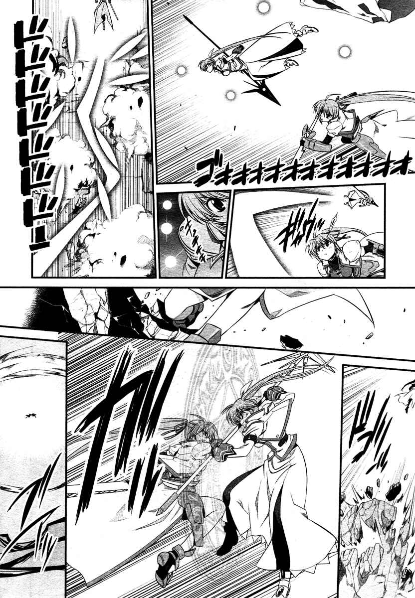 Page 18 Chapter 14.5 Mahou Shoujo Lyrical Nanoha StrikerS the Comics