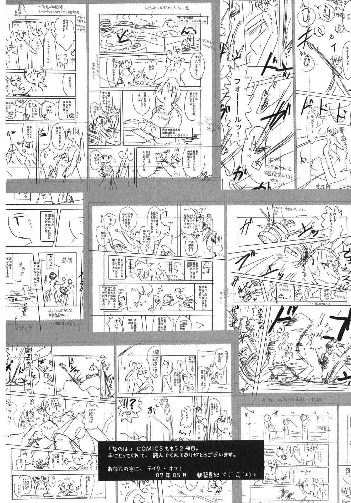 Page 27 Chapter 7 Mahou Shoujo Lyrical Nanoha StrikerS the Comics