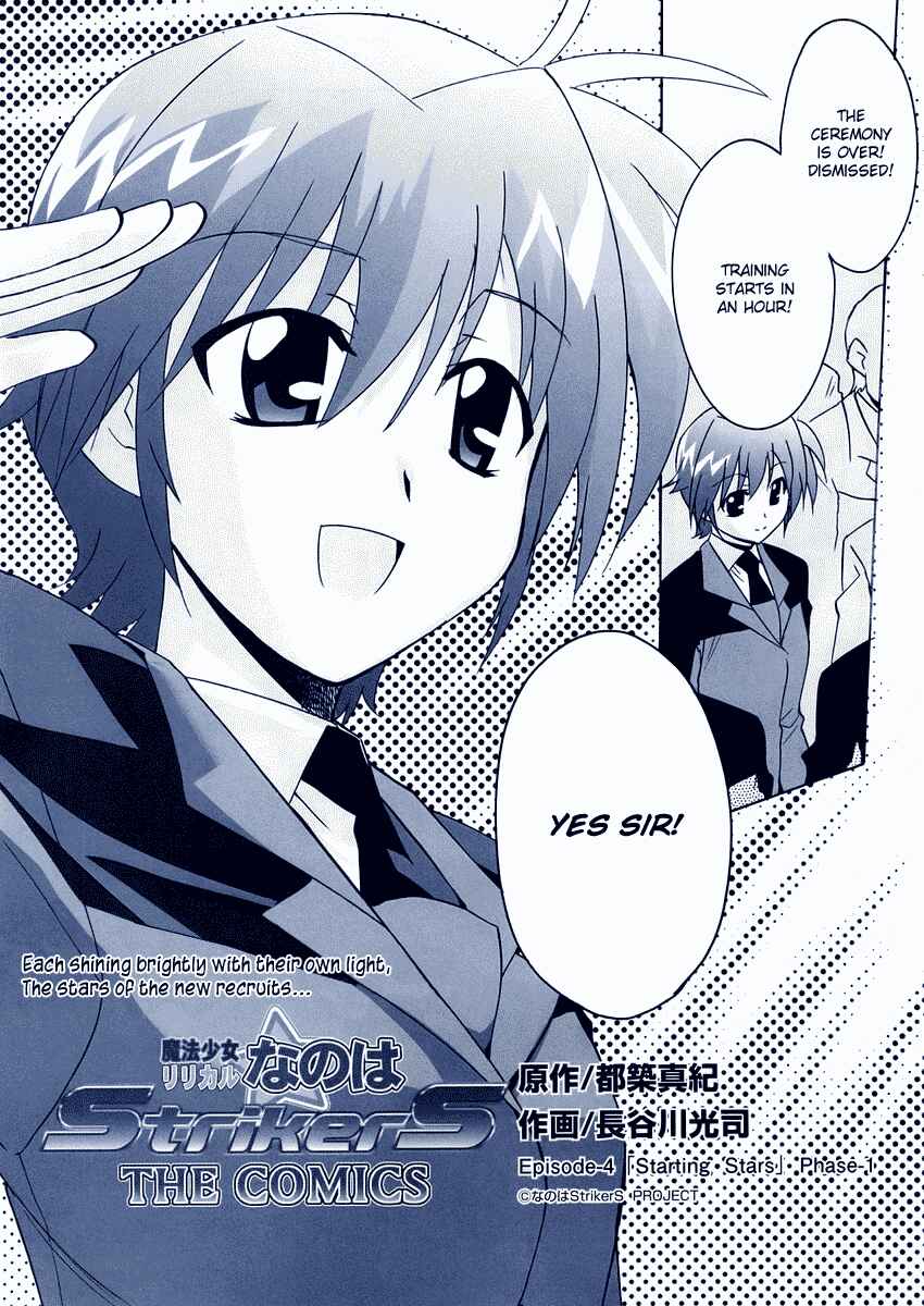 Page 3 Chapter 4 Mahou Shoujo Lyrical Nanoha StrikerS the Comics