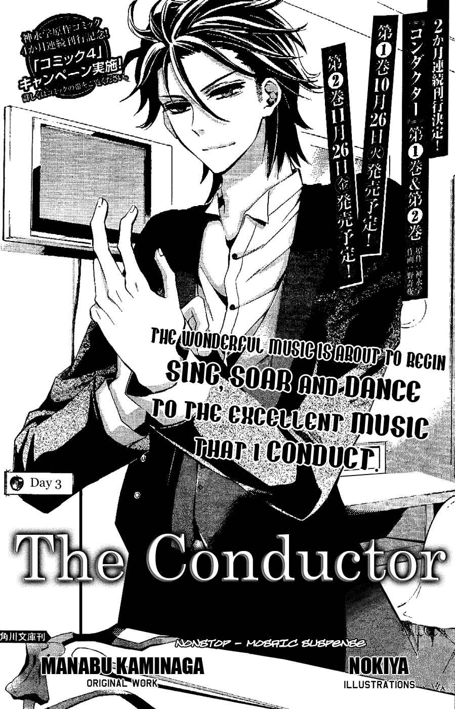 Page 2 Chapter 4 Conductor