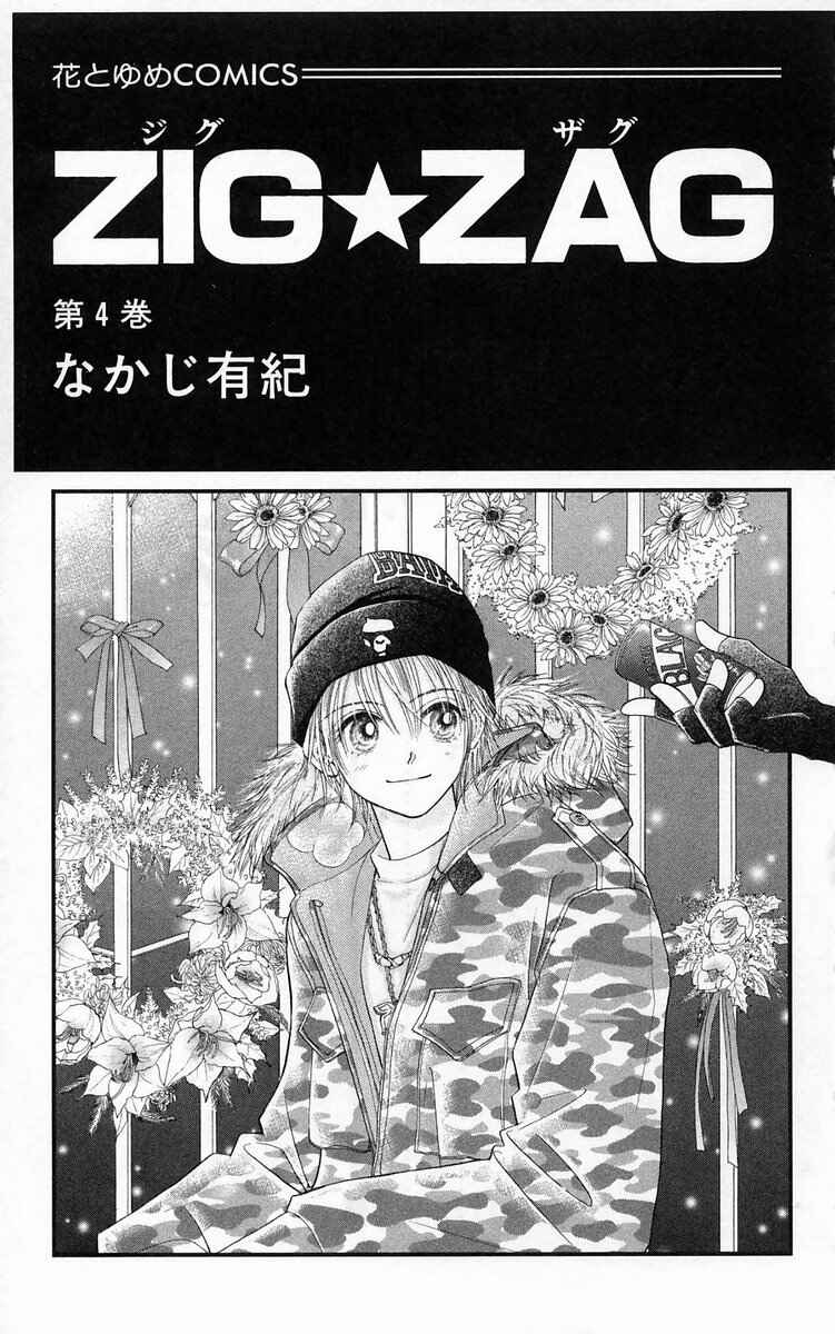 Page 3 Chapter 15 ZIG★ZAG