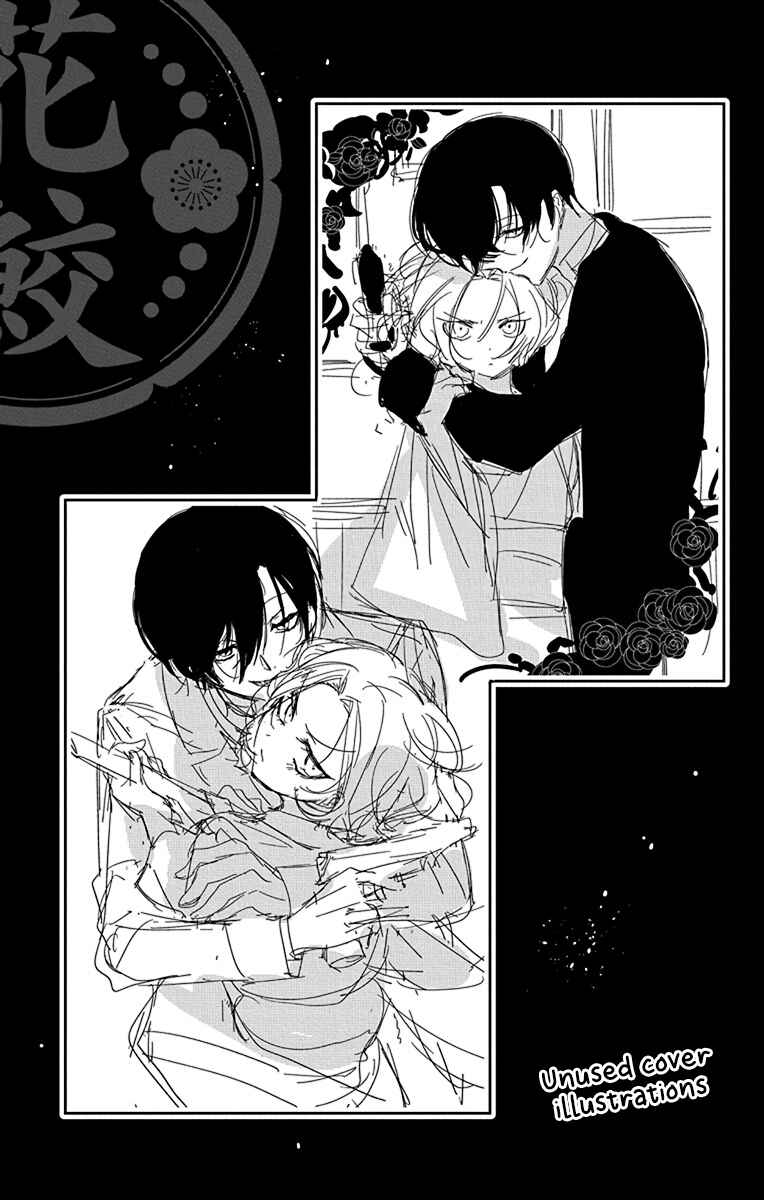 Page 3 Chapter 3 Uchi no Futeki na Gangster