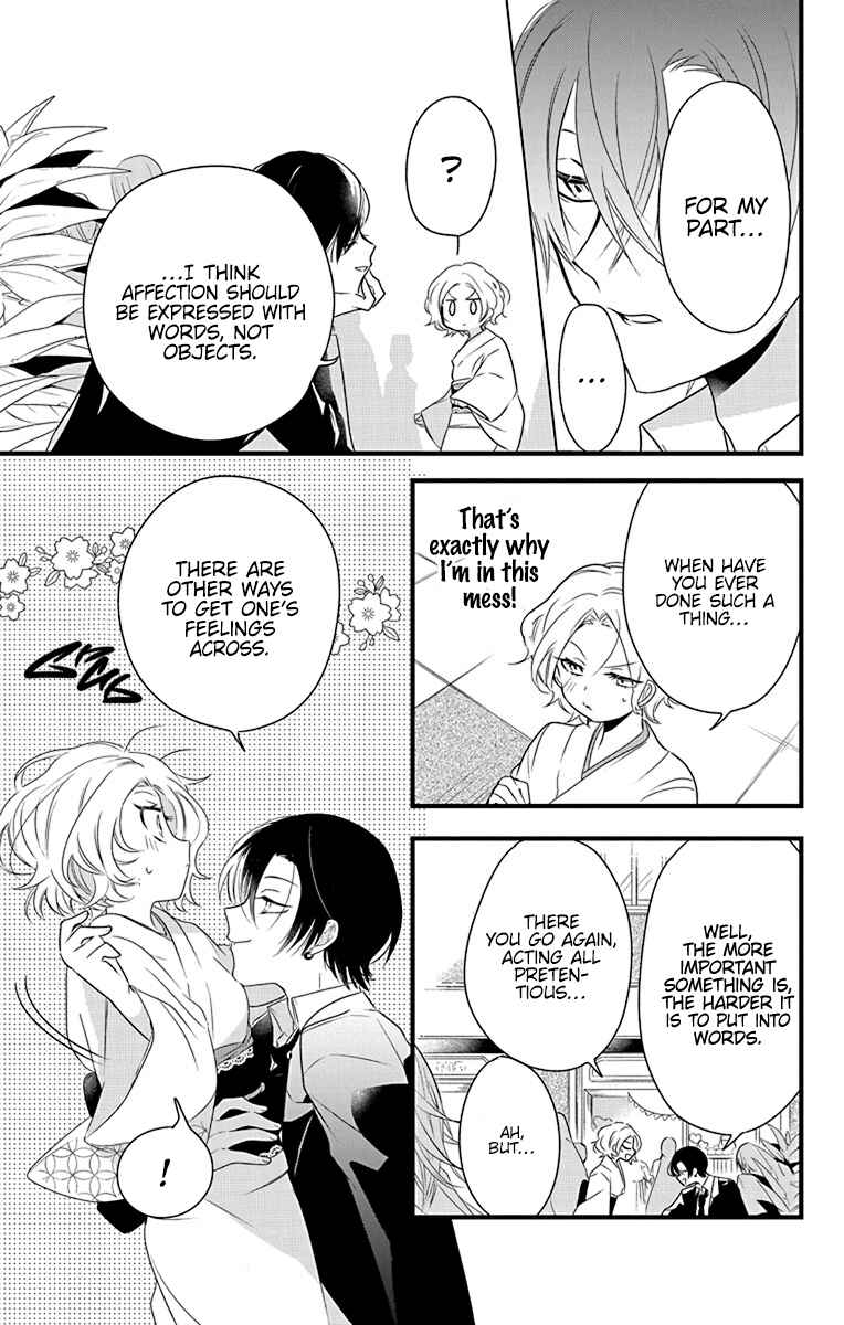 Page 16 Chapter 2 Uchi no Futeki na Gangster