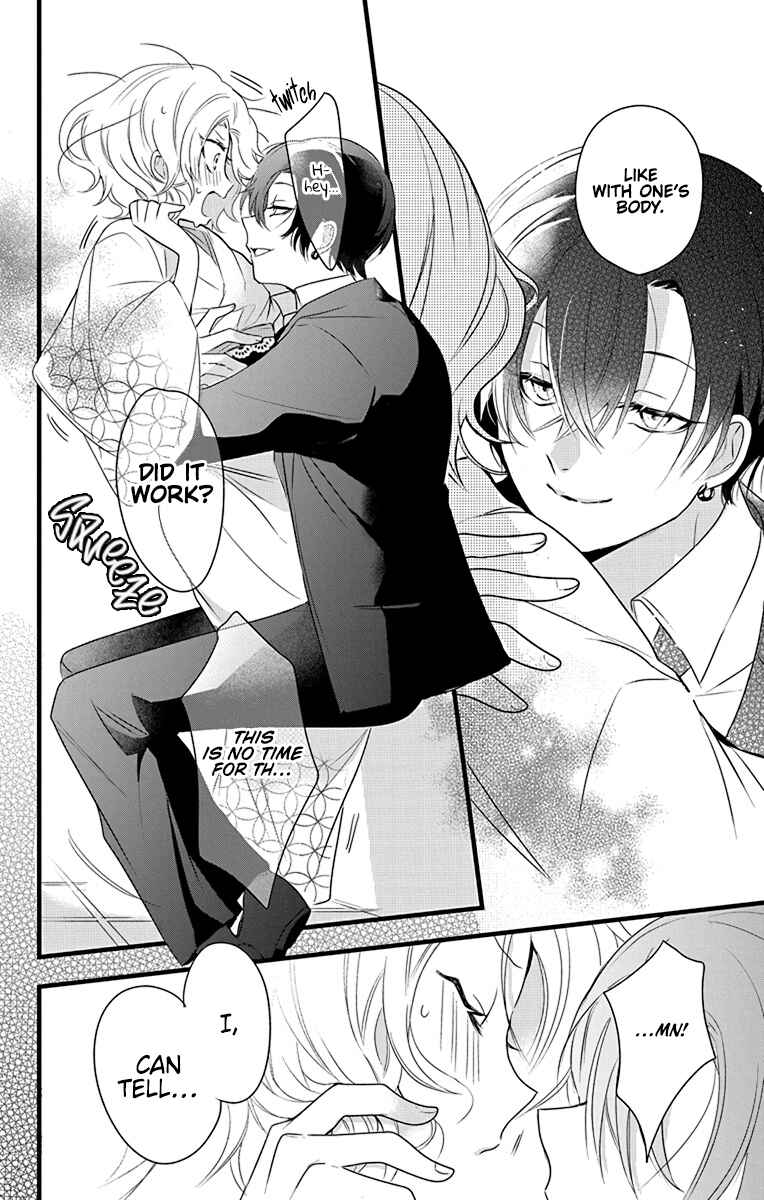 Page 17 Chapter 2 Uchi no Futeki na Gangster