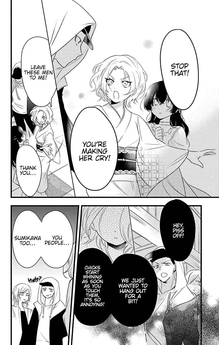Page 21 Chapter 2 Uchi no Futeki na Gangster