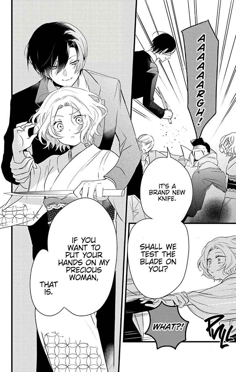 Page 25 Chapter 2 Uchi no Futeki na Gangster
