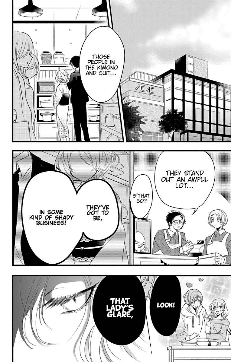 Page 5 Chapter 2 Uchi no Futeki na Gangster