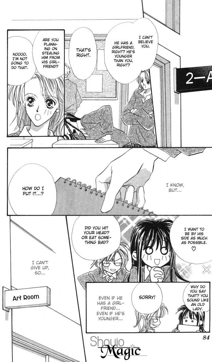 Page 8 Chapter 3 Suki Ja Nai